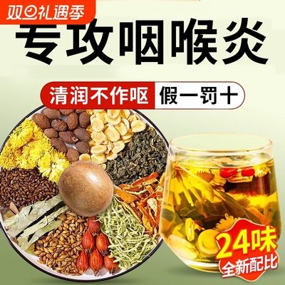 罗汉果雪梨茶【全网热卖】