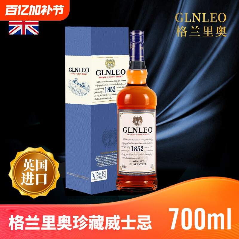 【英国进口】格兰尼奥高地麦芽威士忌洋酒烈酒基酒40度高端礼盒装