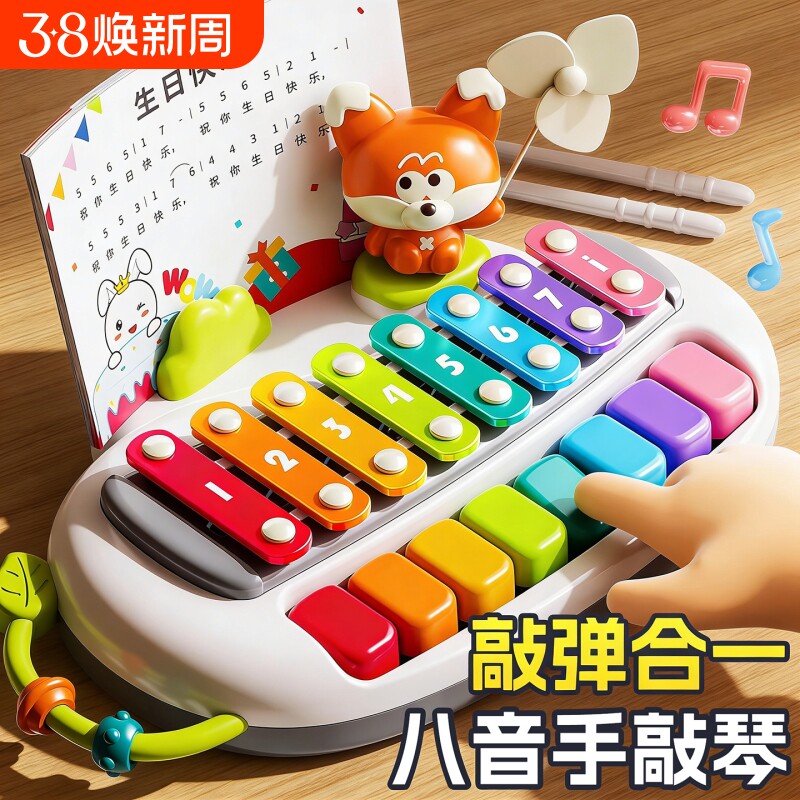 儿童八音手敲琴钢琴电子琴玩具婴儿益智宝宝音乐器琴键敲击男女孩