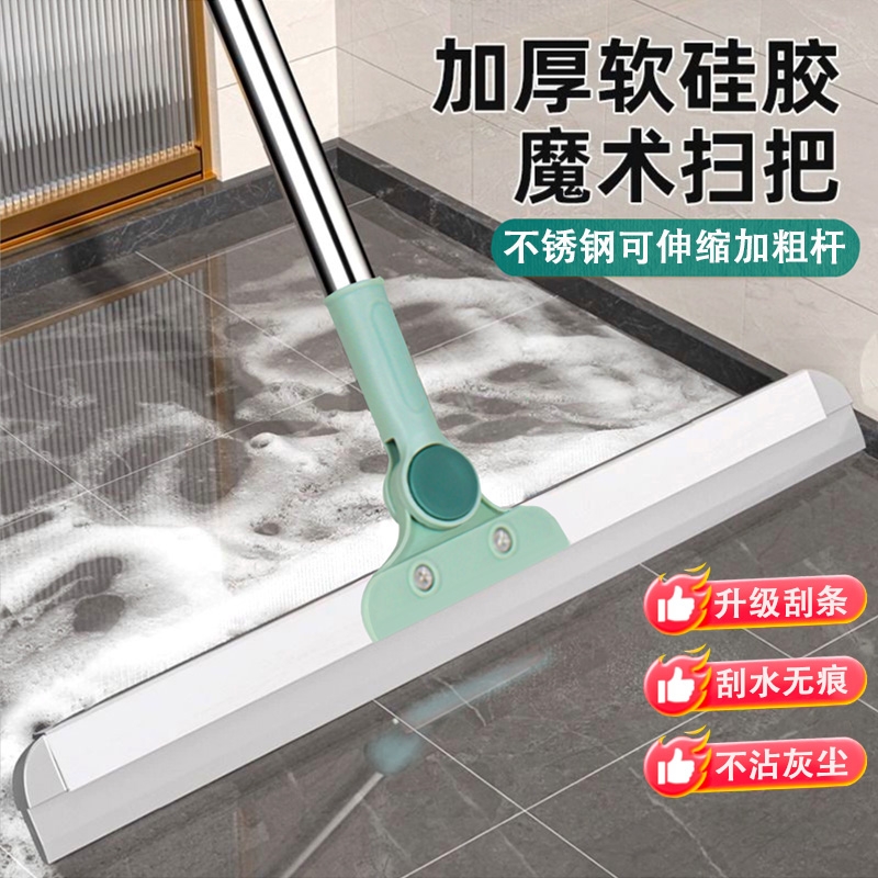 魔术扫把家用干湿两用浴室刮水神器硅胶地刮地板刮水器替换地面