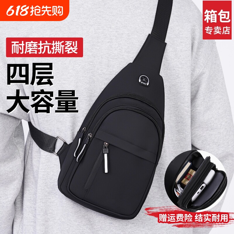 男士斜挎包2025新款胸包男单肩包男款小挎包防水便携通勤背包女轻