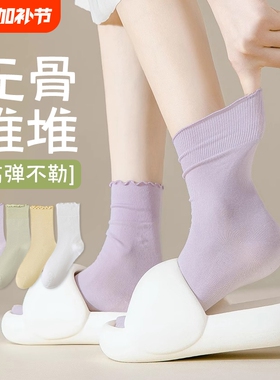 木耳花边堆堆袜子女夏季薄款中筒袜纯棉吸汗透气运动无骨白色长袜
