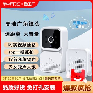 可视门铃无线wifi对讲系统猫眼家用监控远程摄像门禁免打孔手机