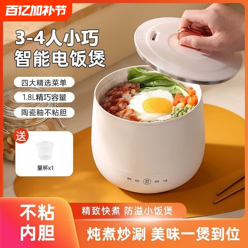 德国电饭煲多功能饭煲电饭锅学生家用电煮锅陶瓷新款煮饭宿舍煲汤