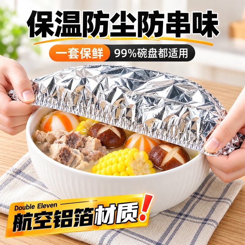 锡纸保温杯套食品级铝箔膜套图片