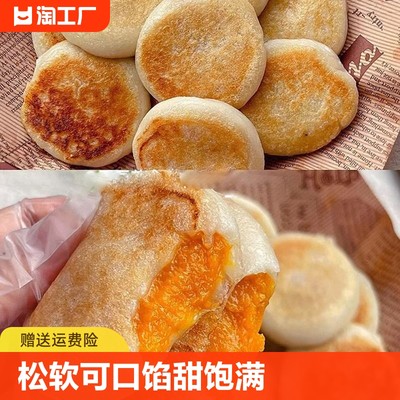 爆浆芝士酥饼南瓜饼芋泥