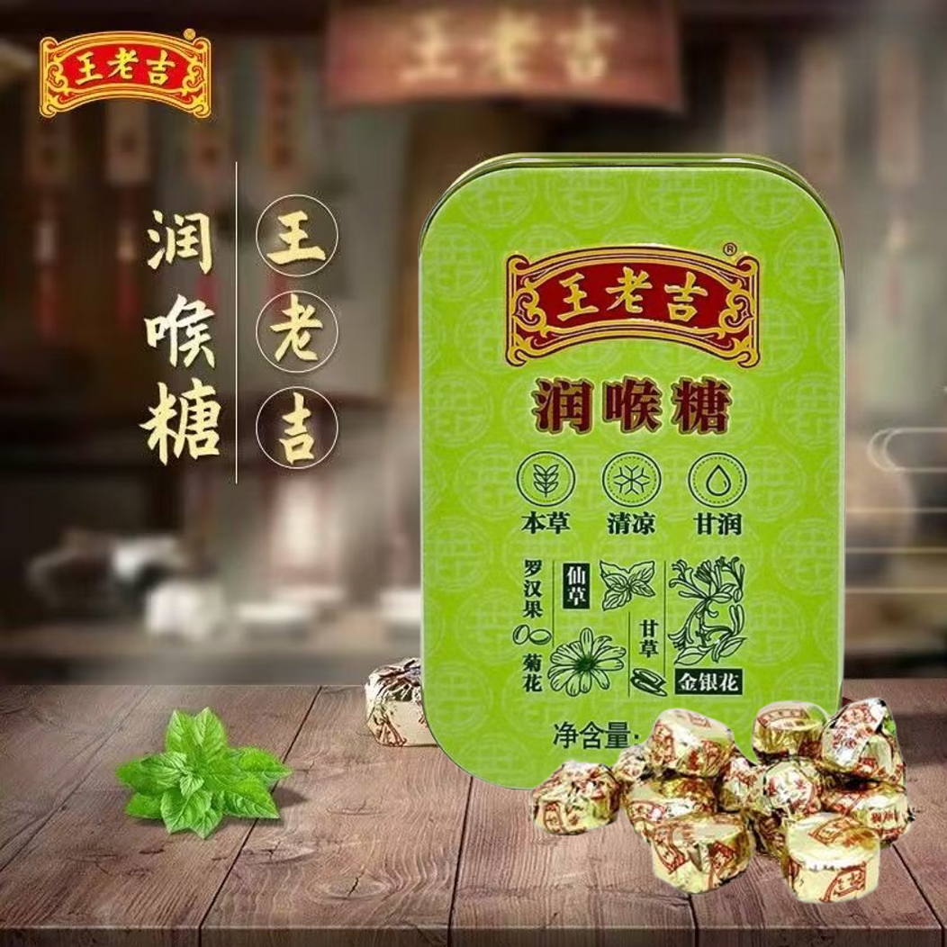 王老吉润喉糖铁盒草本配方天然0添加便携装56g/盒