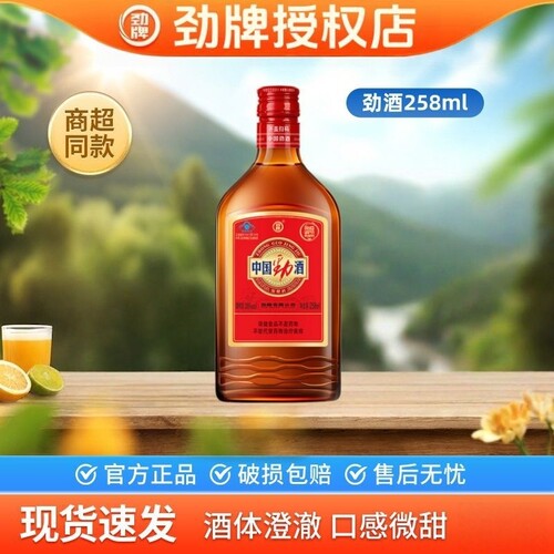 劲牌中国劲酒35度258ml商超同款养生保健聚会自饮送人送长辈瓶装