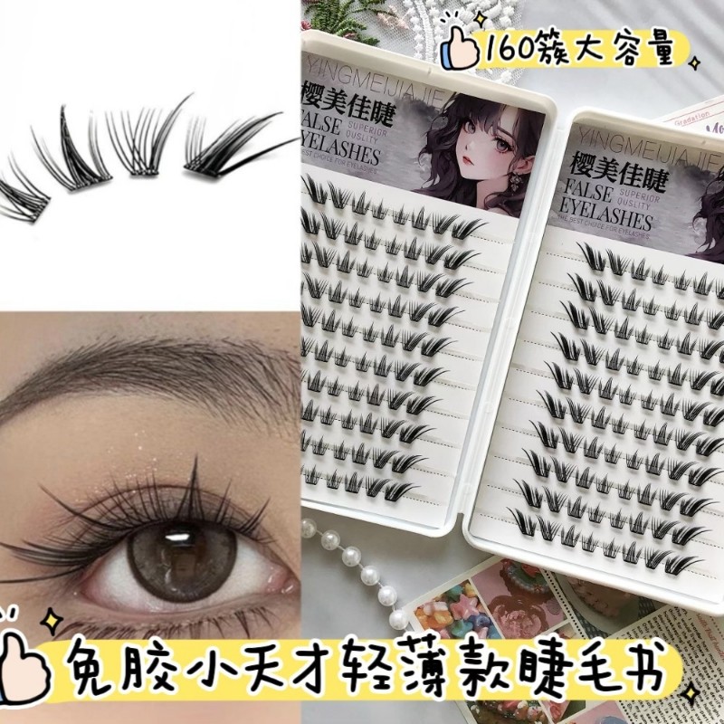 免胶款小天才轻薄款假睫毛快速上眼分段式假睫毛俏皮又精灵感