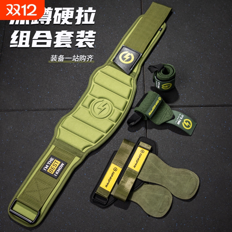 硬拉健身腰带男深蹲护腰专业器械训练支撑辅助力带护腕防护具组合