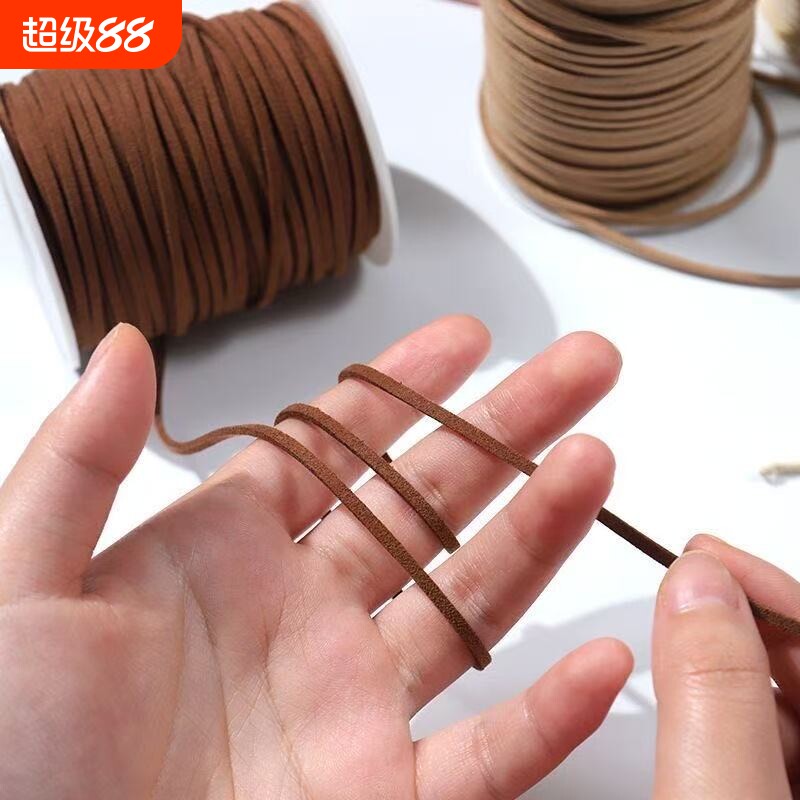 皮绒绳牛皮绳手工编织绳礼盒包装花束装饰带绒带丝带diy材料