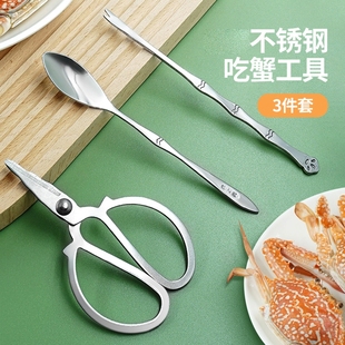 新款 全不锈钢加厚吃蟹工具寺3件套吃大闸蟹螃蟹三件