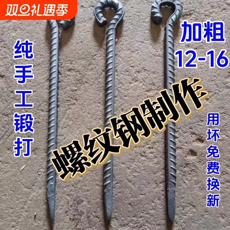 十年用不坏加粗螺纹钢地桩钉