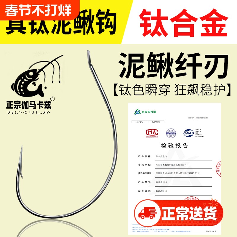 正宗伽马卡兹超细挂泥鳅钩钩尖锋利活饵倒钓鱼钩翘嘴白条路亚专用