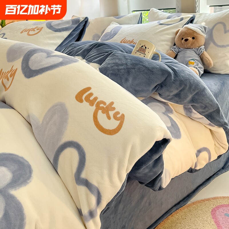 冬季双面牛奶珊瑚绒被套单件150x200x230单独加绒法兰绒床单被罩