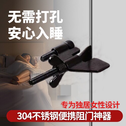 便捷蝴蝶阻门器门锁具携带酒店防盗锁防暴出门旅行顶门器安全锁扣