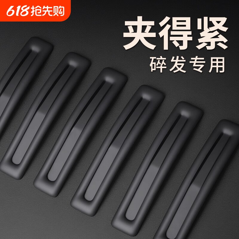 发夹边夹侧边加厚加长款碎发夹黑色发卡子刘海夹夹子头饰方形水滴