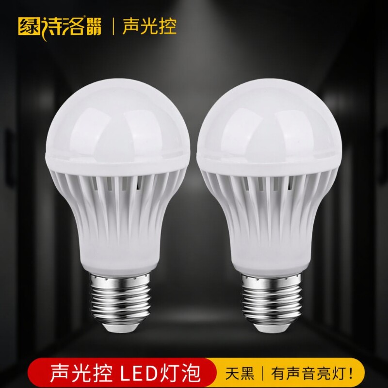 声控灯感应灯楼梯超亮道走廊灯泡图片