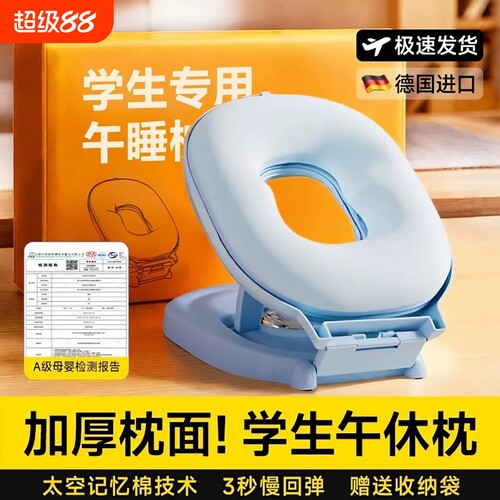 午睡枕教室抱枕小学生儿童冰丝折叠午休枕睡觉午睡神器趴趴枕趴睡