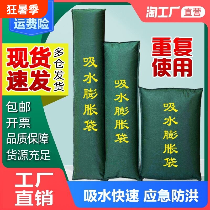 防汛自动吸水膨胀袋车库消防挡水沙袋应急物资家用抗洪自吸水防洪 - 实物图