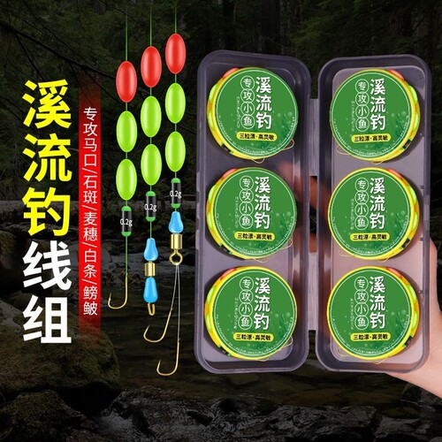 高灵敏三粒漂线组|超1000次加购