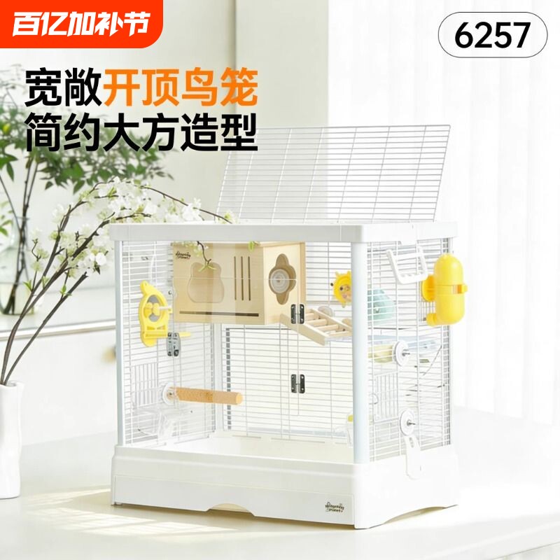 刺星球62云顶加高别墅横线方笼开顶立柱鹦鹉鸟笼虎皮牡丹玄凤笼