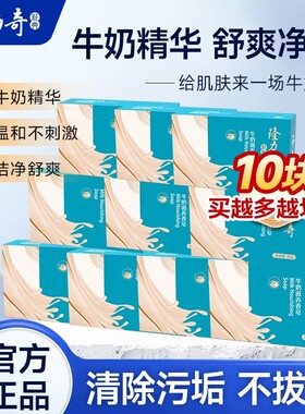 隆力奇肥皂95g牛奶香皂清洁洗澡洗手滋养香味持久男女士沐浴国货