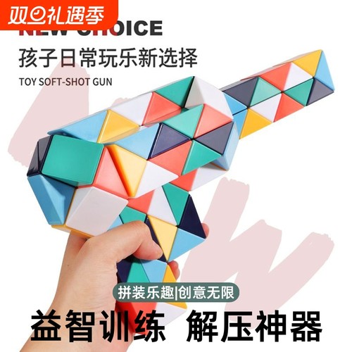 百变魔尺24段解压|超1.1万次加购