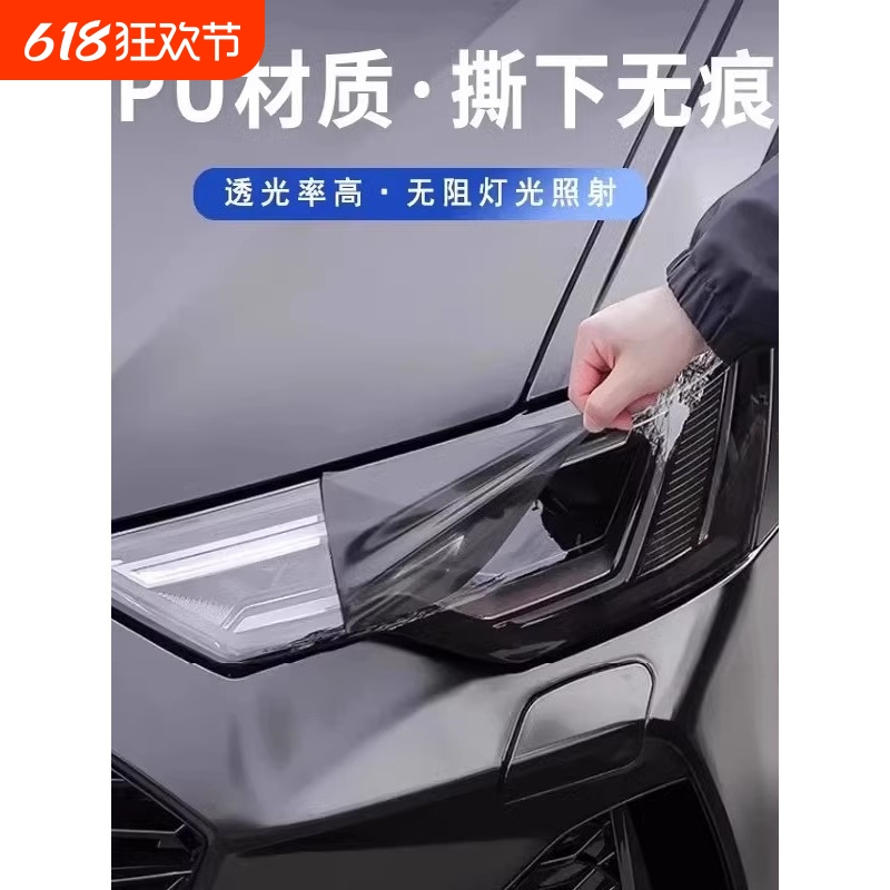 汽车大灯透光膜TPU浅黑色尾灯熏黑改色贴膜TPU修复划痕车灯车灯