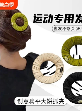 网红新款大饼发夹后脑勺盘发抓夹不硌头发卡运动扁平夹子绿色黑色