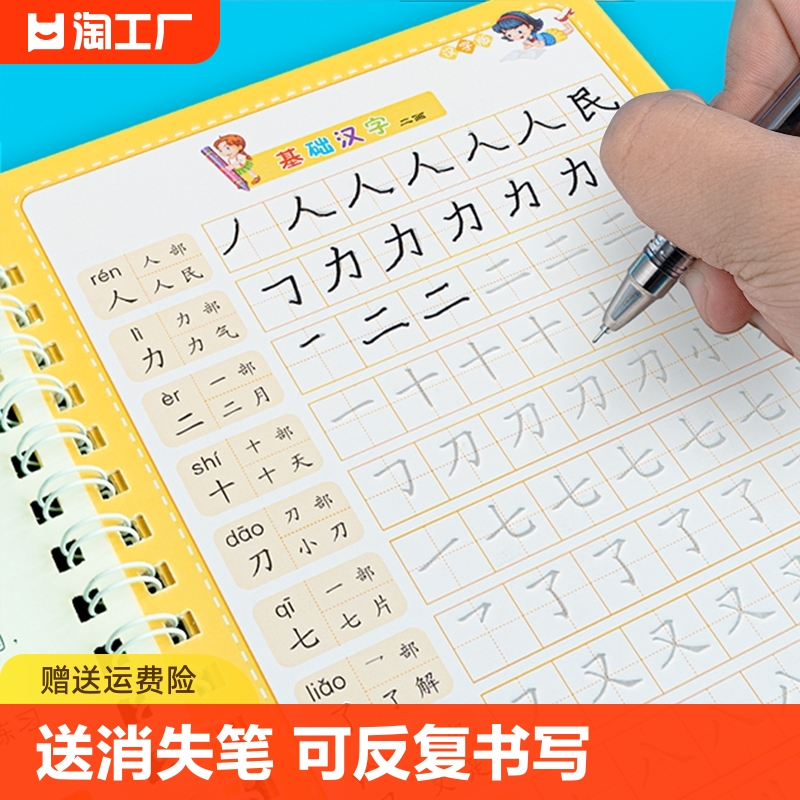 魔法字帖数字儿童凹槽字帖柠檬猫