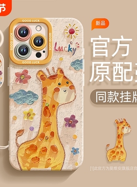 油画适用苹果15promax手机壳13女14新款plus全包16pro防摔max镜头x女11的122024高级感8/7保护套冬日新品创意