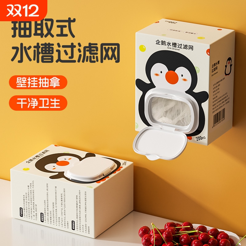 厨房水槽过滤网洗碗池残渣下水道一次性沥水网兜200只盒装过滤网