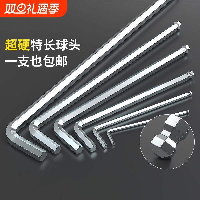 内六角扳手单个球头l型特长六棱六方扳手3456781012mm平
