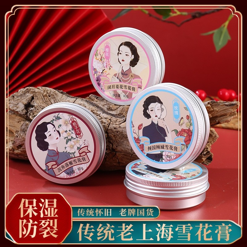 护手霜老牌国货老上海雪花高正品女人香香润肤霜滋润玫瑰桂花经典