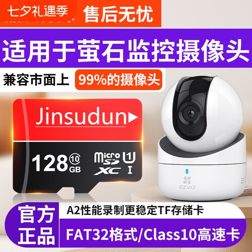 监控内存卡高速手机行车记录仪512g专用SD卡256G摄像通用TF卡128G