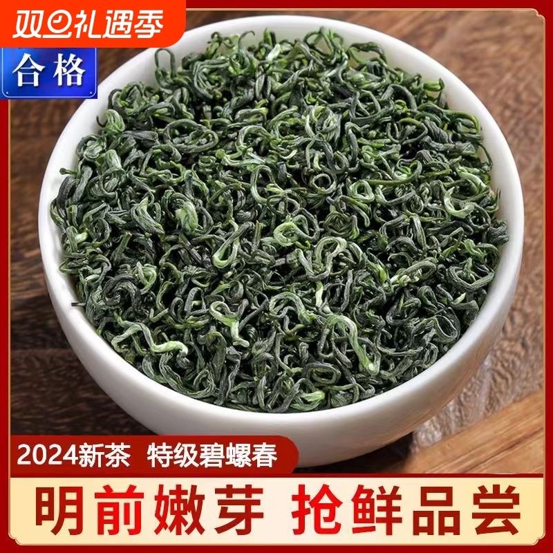 特级正品碧螺春茶叶绿茶2025新茶高山浓香嫩芽毛尖春茶自己喝炒青