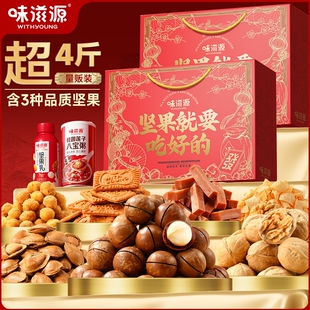 坚果礼盒装干果小吃食品零食大礼包送礼长辈走亲戚团购罐装小包装