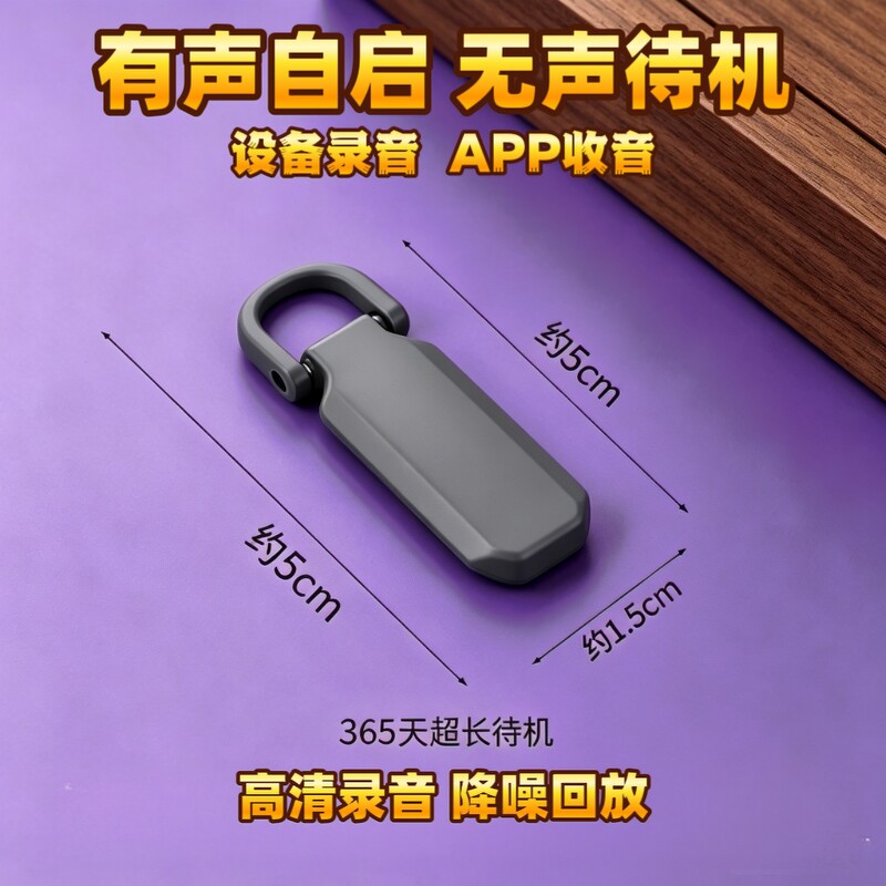 新款手机录音器听专业实时超高清晰降噪免充电超长待机定位神器