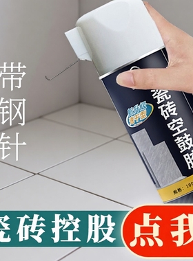 瓷砖修补剂空鼓胶专用胶强力粘合剂地砖木地板起翘修复注射填充缝