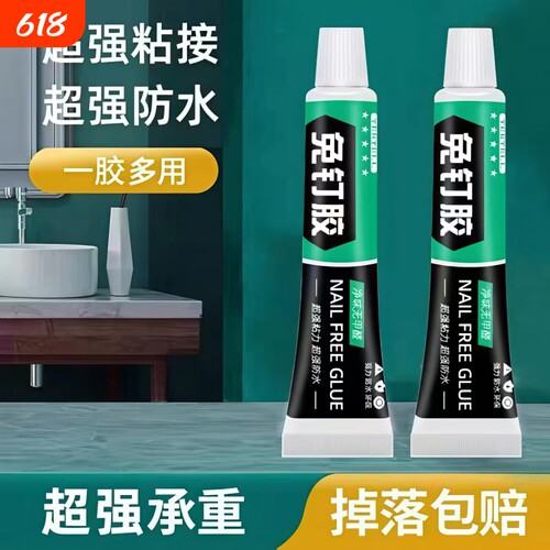 高粘度免钉胶强力胶承重强家速干