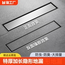 隐形地漏长条型304不锈钢卫生间浴室下水道防臭排水侧排加长防鼠