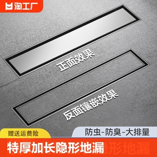 隐形地漏长条型304不锈钢卫生间浴室下水道防臭排水侧排加长防鼠