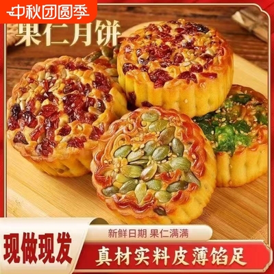 厂家直销坚果大月饼80g果仁月饼老式五仁中秋礼品糕点零食广式
