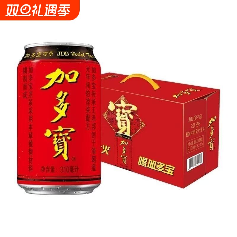 中秋送礼加多宝草本植物310ml*12罐凉茶怕上火火锅聚会伴侣