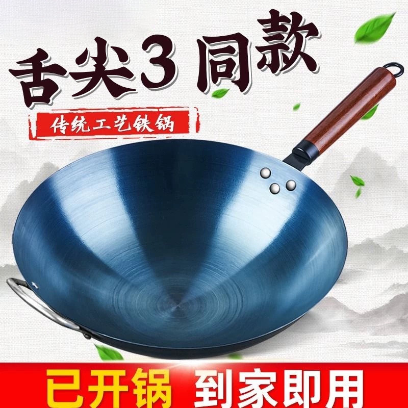 手工铁锅章丘铁锅不粘锅无涂层