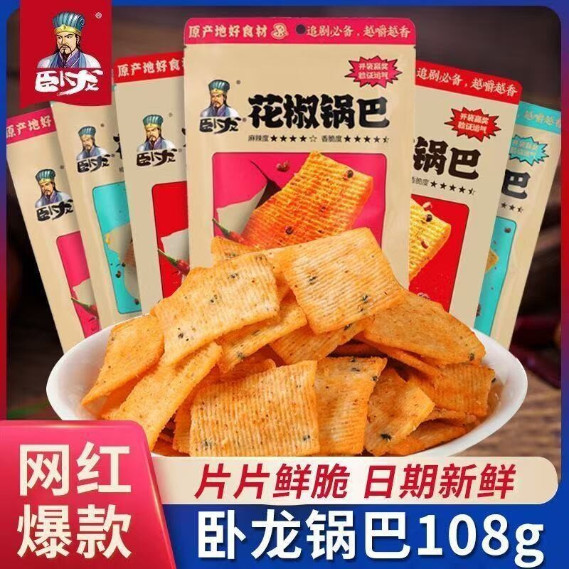 卧龙锅巴手工花椒锅巴108g解馋小吃零食休闲网红食品襄阳特产