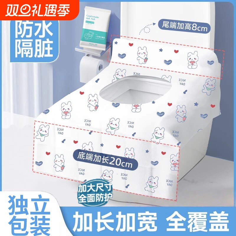 一次性马桶垫独立包装加厚全覆盖隔脏旅行用孕产妇月子厕所坐便套