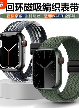 适用applewatch11表带S11苹果手表iwatch9新款S10S8编织8女夏运动7S7高级男S6尼龙SE3腕带watchs蓝色回环单圈