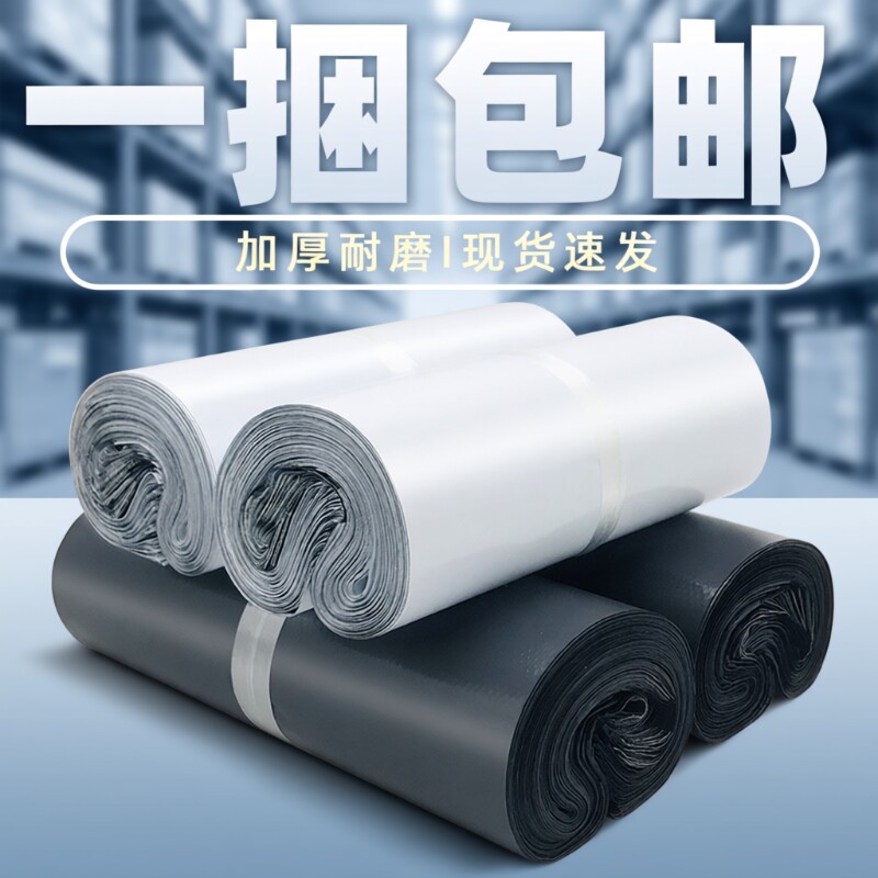 灰色快递袋袋子塑料袋黑色物流打包袋防水袋服装包装袋子批发包裹